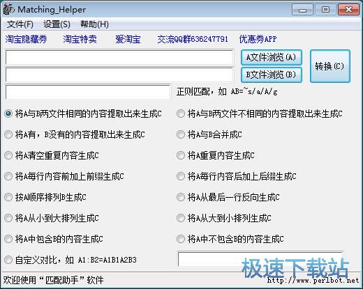 图：识别TXT文档不同内容教程
