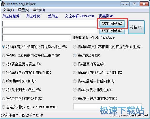 图：识别TXT文档不同内容教程
