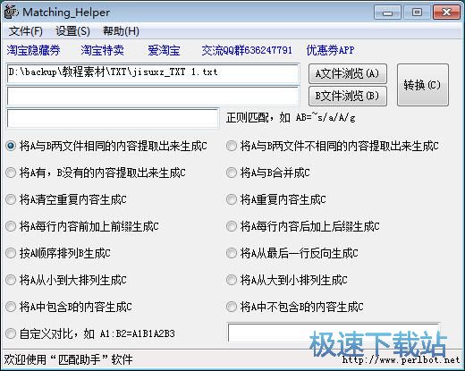 图：识别TXT文档不同内容教程