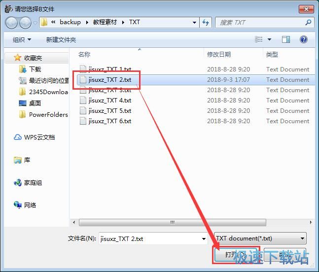 图：识别TXT文档不同内容教程