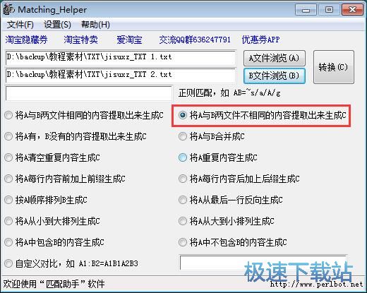 图：识别TXT文档不同内容教程
