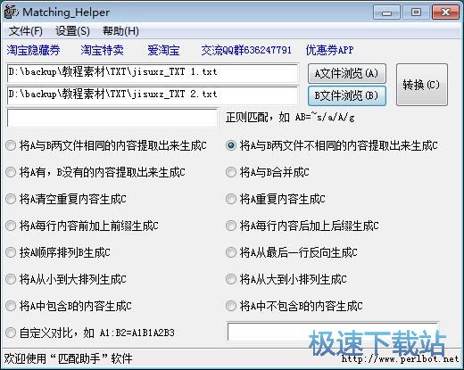 图：识别TXT文档不同内容教程