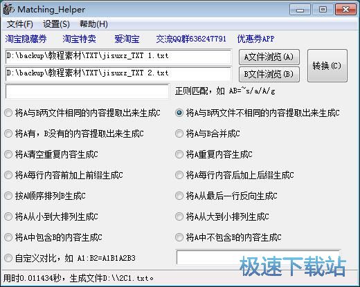 图：识别TXT文档不同内容教程