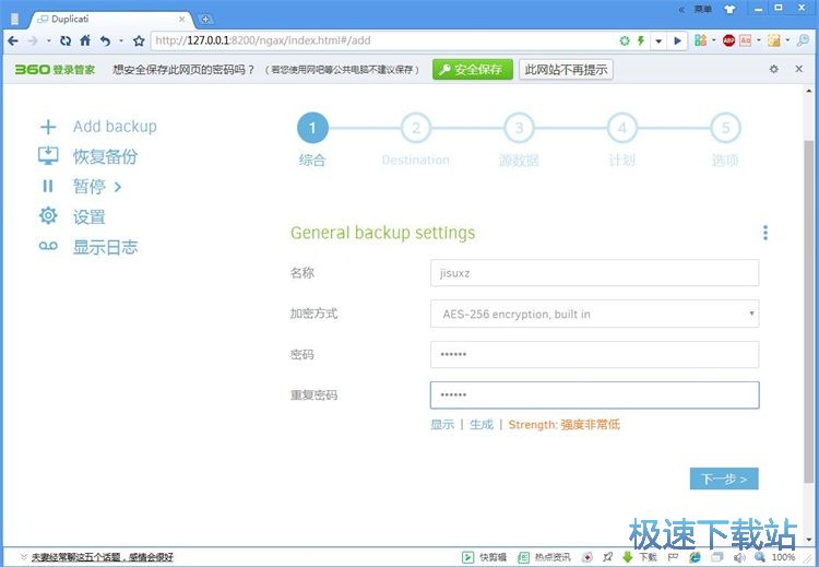 图：备份照片教程
