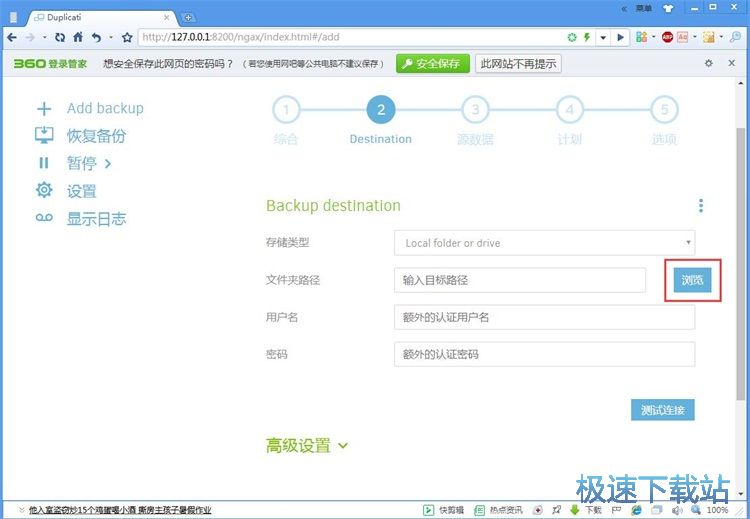 图：备份照片教程