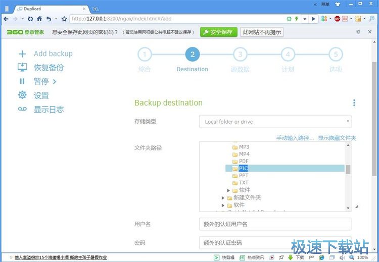 图：备份照片教程
