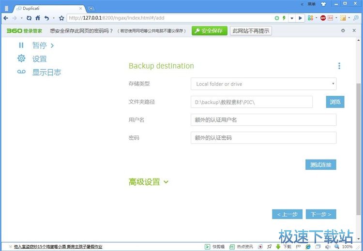 图：备份照片教程