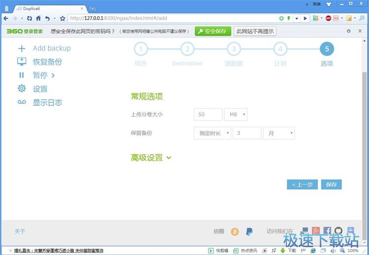 图：备份照片教程