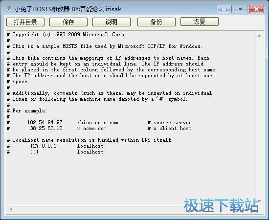 图：修改HOSTS教程
