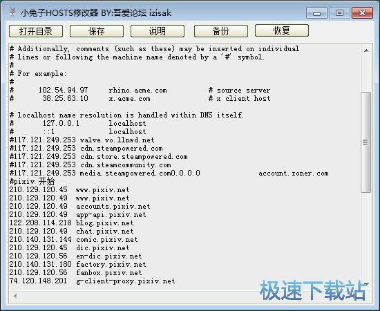 图：修改HOSTS教程