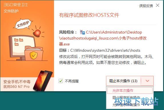 图：修改HOSTS教程
