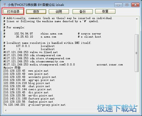 图：修改HOSTS教程