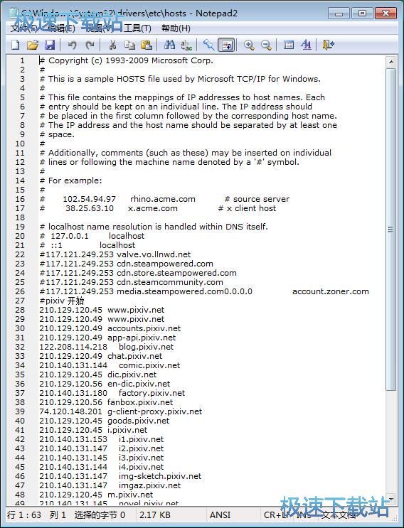 图：修改HOSTS教程