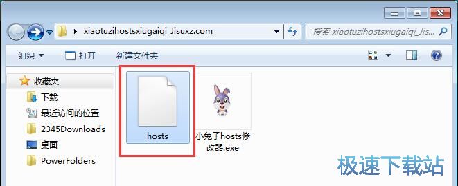 图：修改HOSTS教程