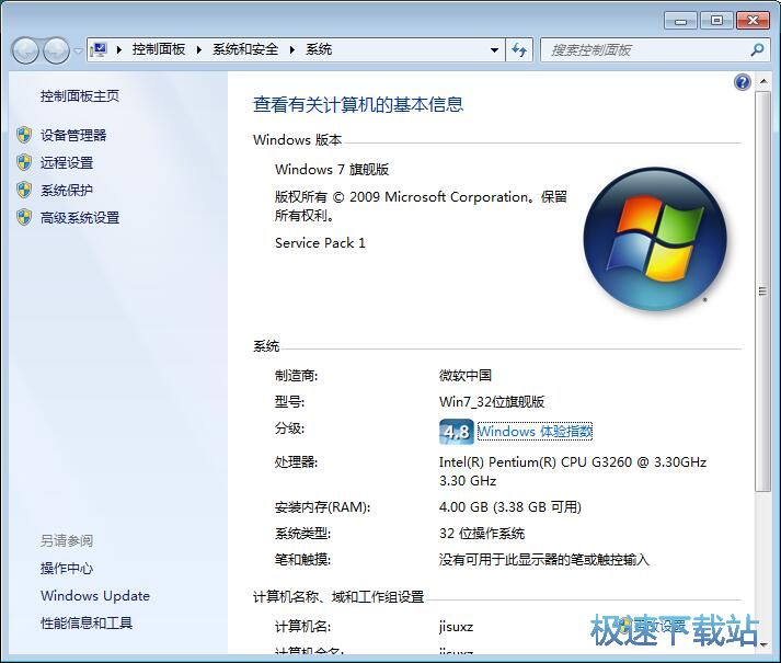 图：查看系统信息