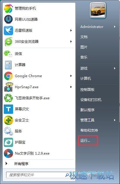 图：查看系统信息