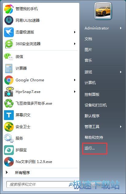图：系统修复