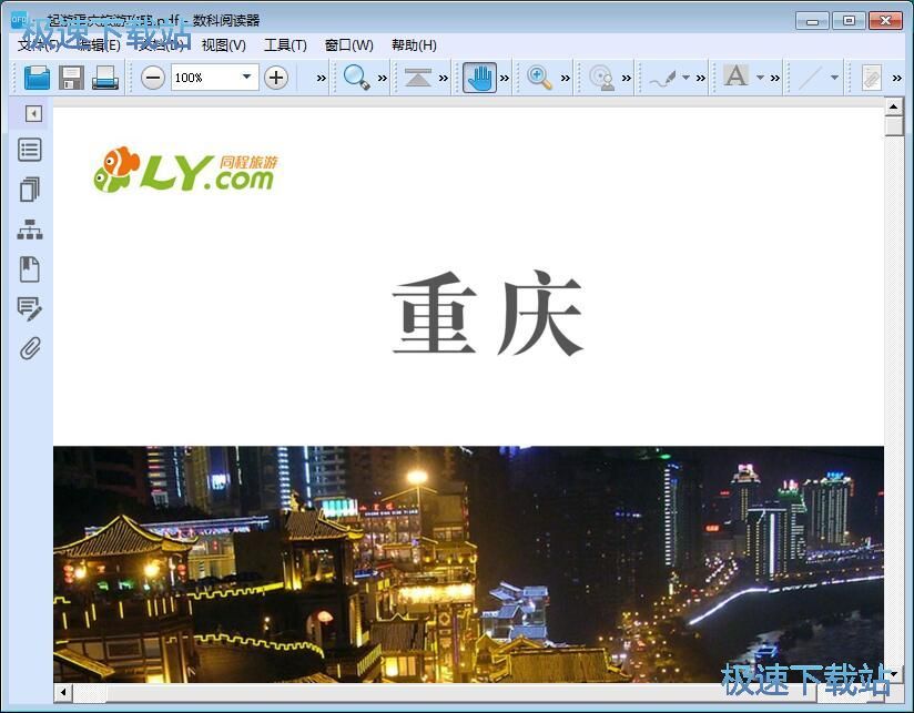 图：阅读PDF 文档教程