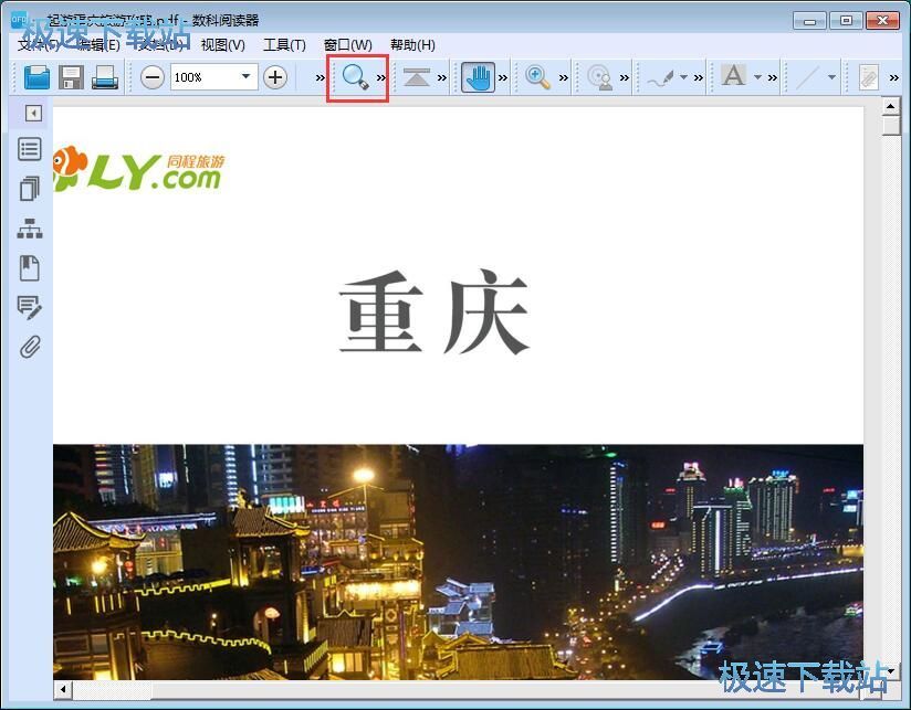 图：阅读PDF 文档教程