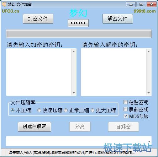 图：加密文件教程