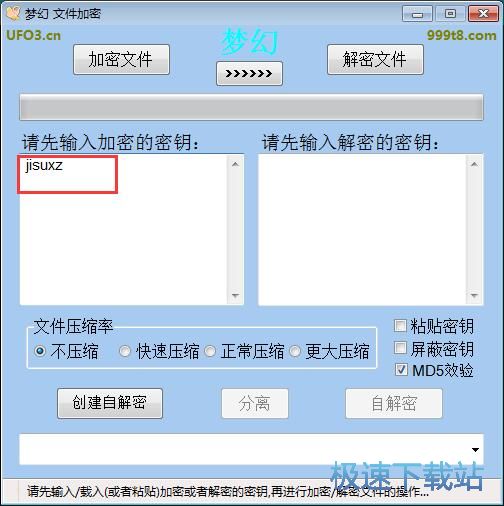 图：加密文件教程