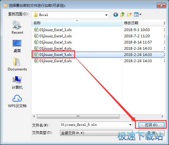 图：加密文件教程
