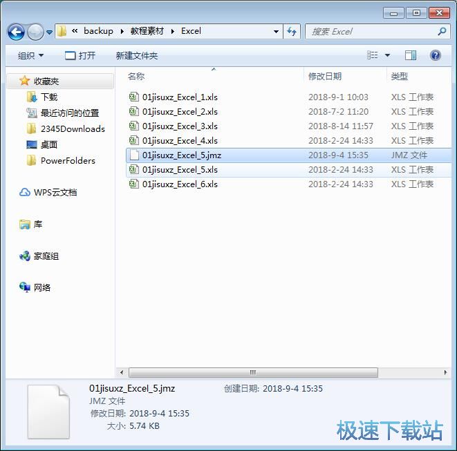 图：加密文件教程