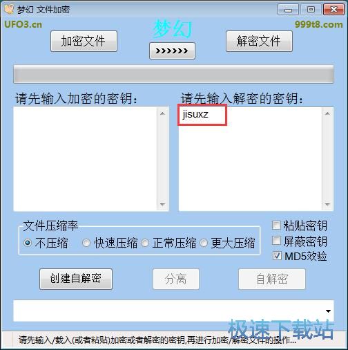 图：加密文件教程