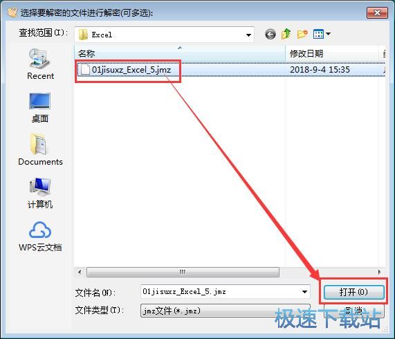图：加密文件教程
