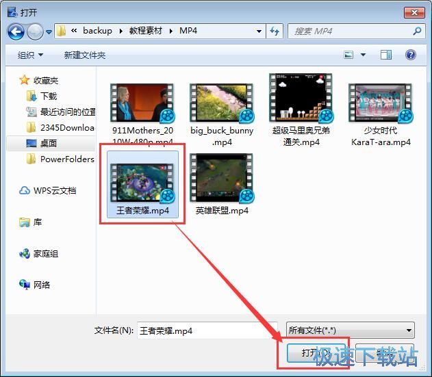 图：MP4转SWF教程