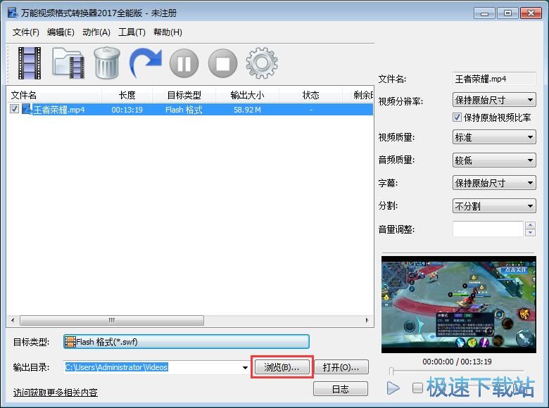 图：MP4转SWF教程