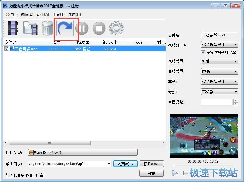 图：MP4转SWF教程