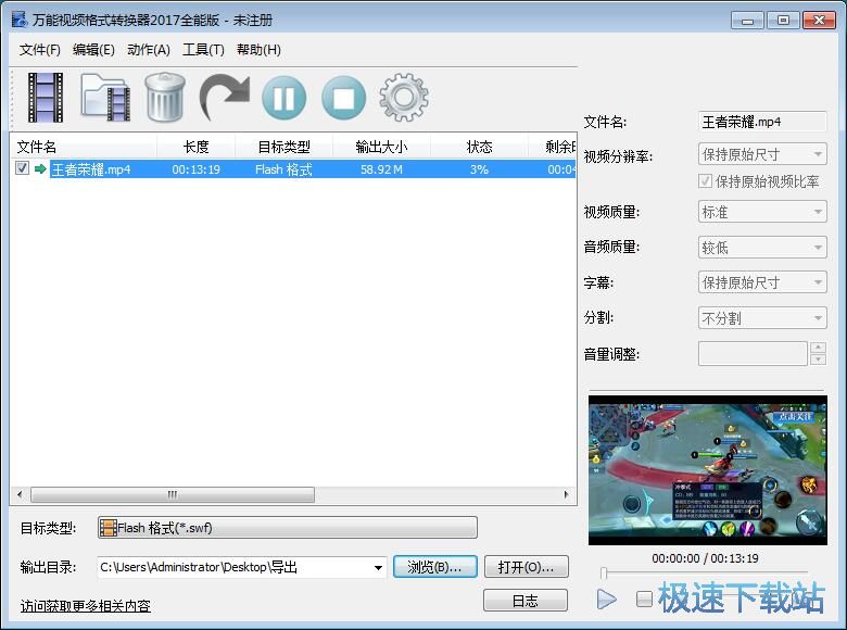 图：MP4转SWF教程