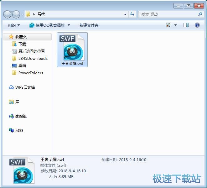 图：MP4转SWF教程