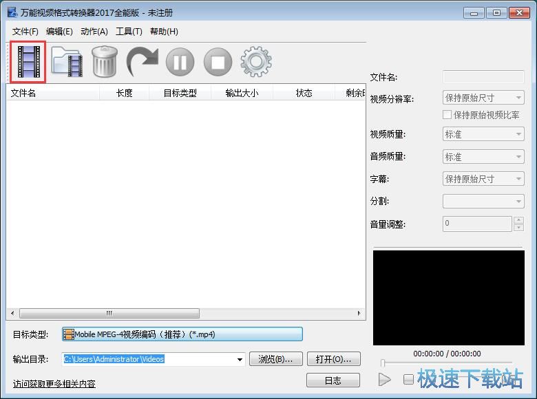 图：MP4转SWF教程