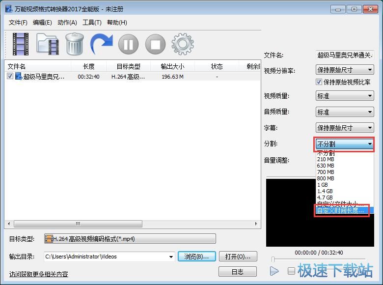 图：分割视频教程