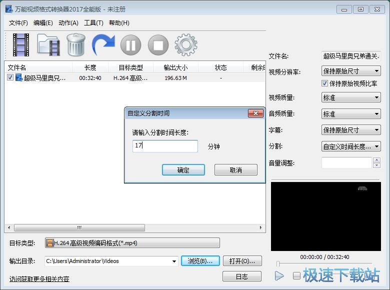 图：分割视频教程
