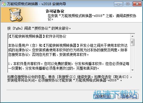 图：安装教程