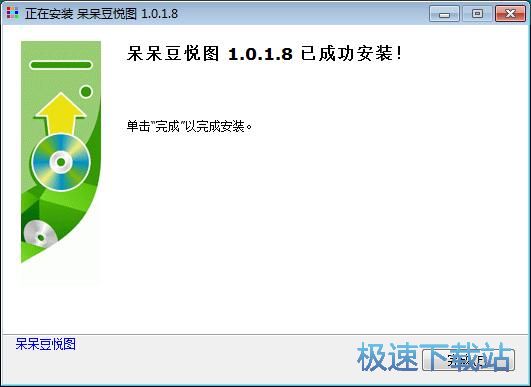 呆呆豆悦图安装教程