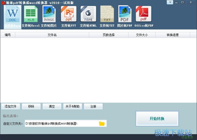 图：PDF转Word教程