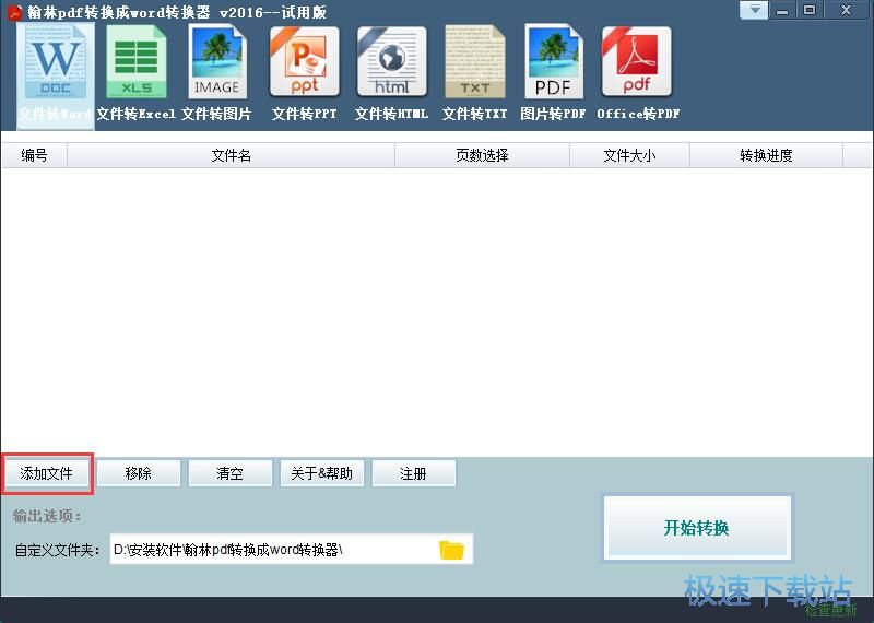 图：PDF转Word教程