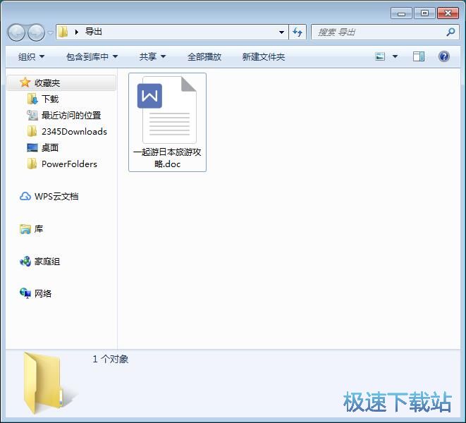 图：PDF转Word教程