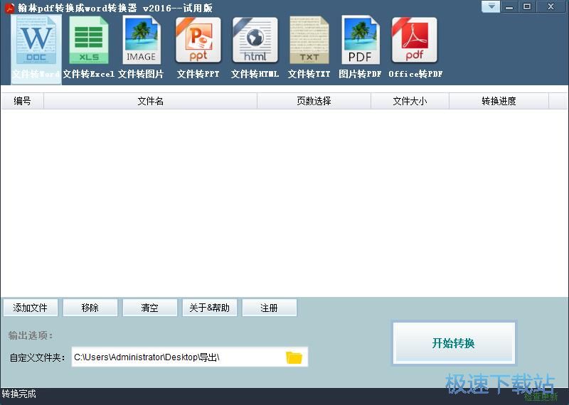 图：PPT转PDF教程