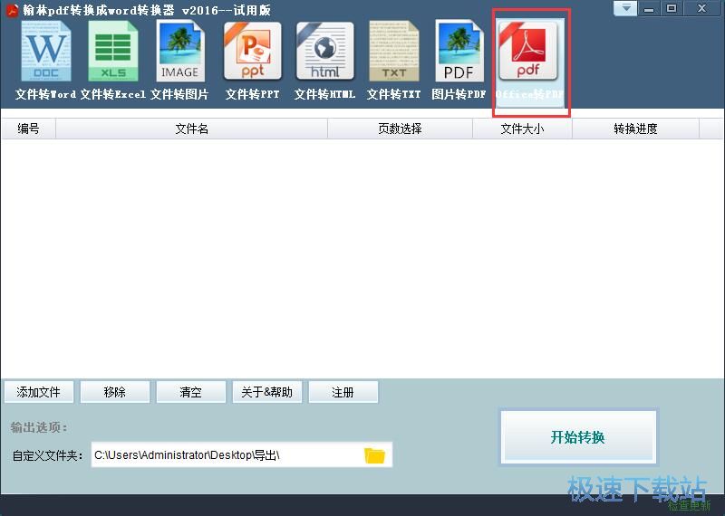 图：PPT转PDF教程