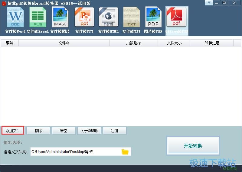图：PPT转PDF教程