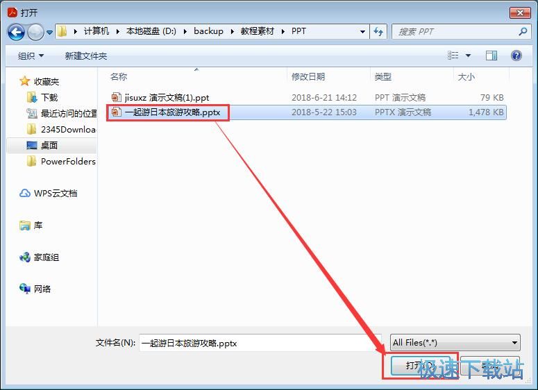 图：PPT转PDF教程