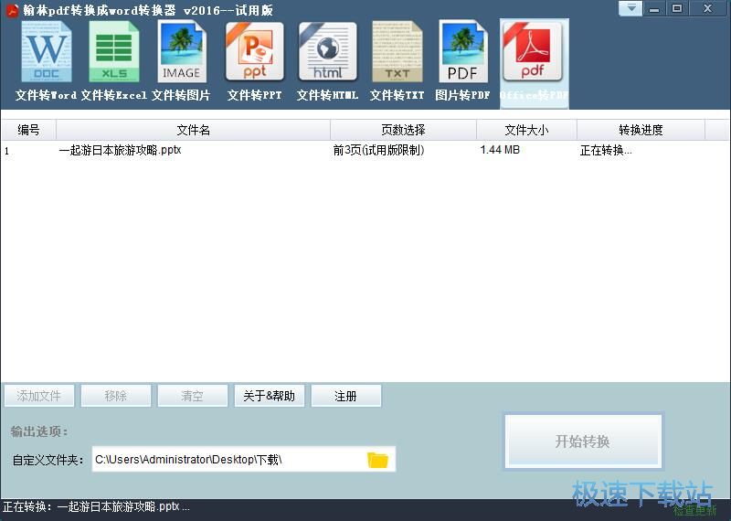 图：PPT转PDF教程