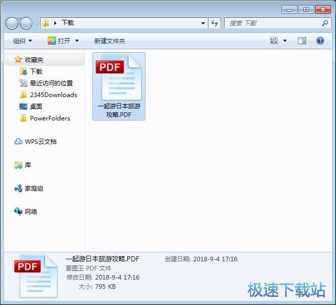 图：PPT转PDF教程