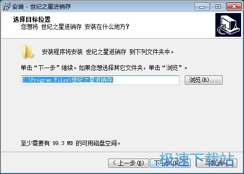 图：世纪之星进销存安装教程