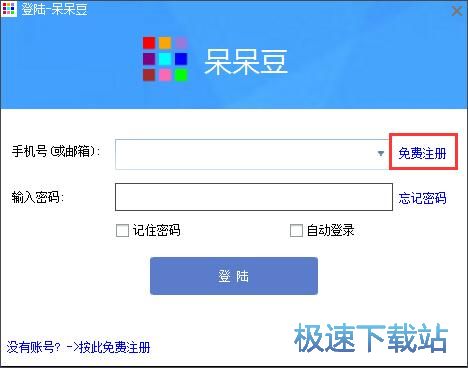 图：注册账号教程